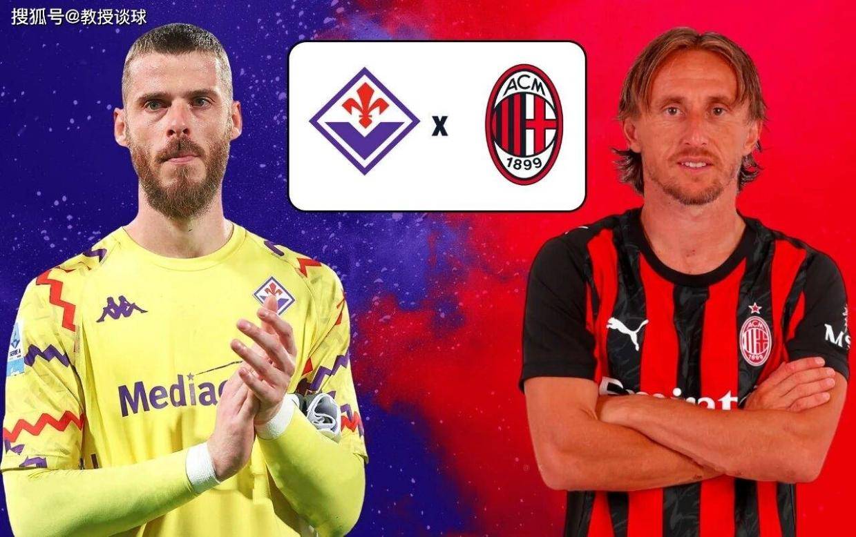 意甲：佛罗伦萨vsAC米兰，紫百合全员开启疯狗模式，米兰要被咬？